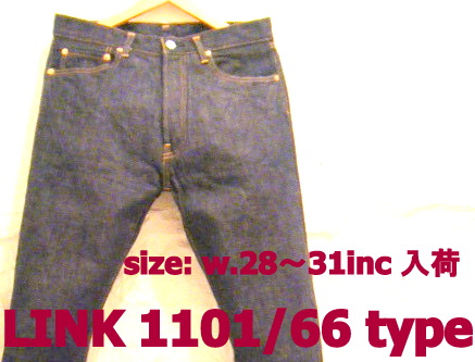 画像: LINK 1101/66 type 欠けサイズ28inc～31inc入荷致しました！