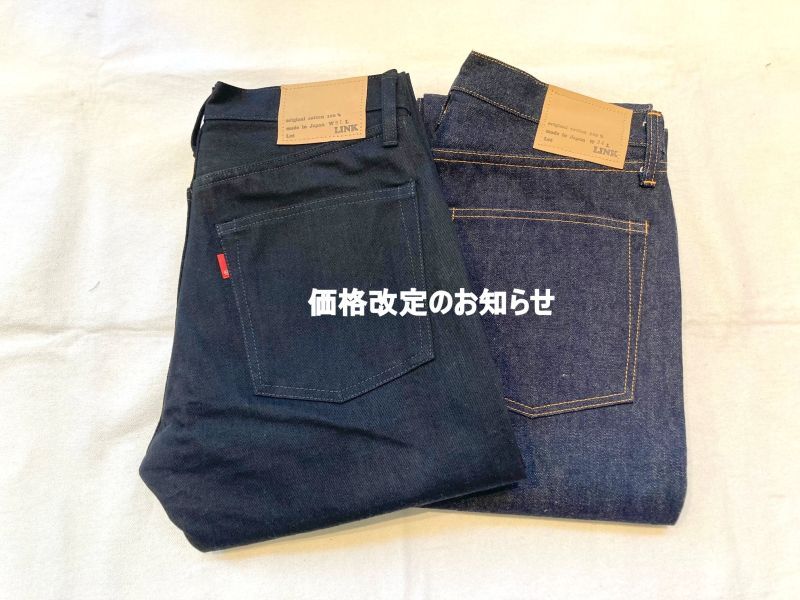 画像: LINK DENIM 価格改正のお知らせ